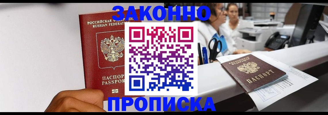 временная регистрация в квартире в Волгореченске