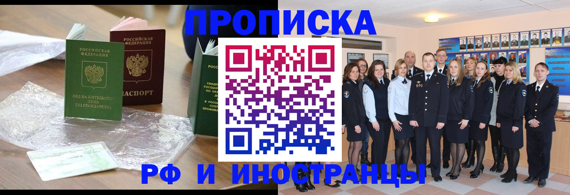 временная регистрация поиск в Волгореченске