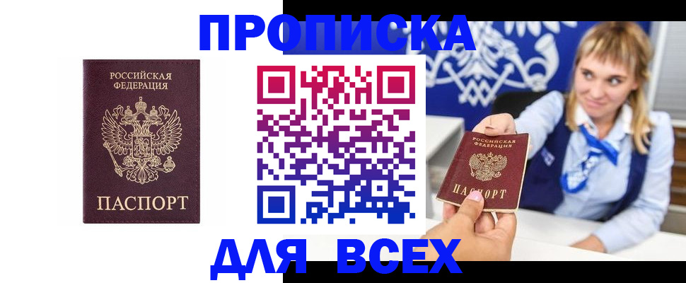прописка иностранных граждан в Волгореченске